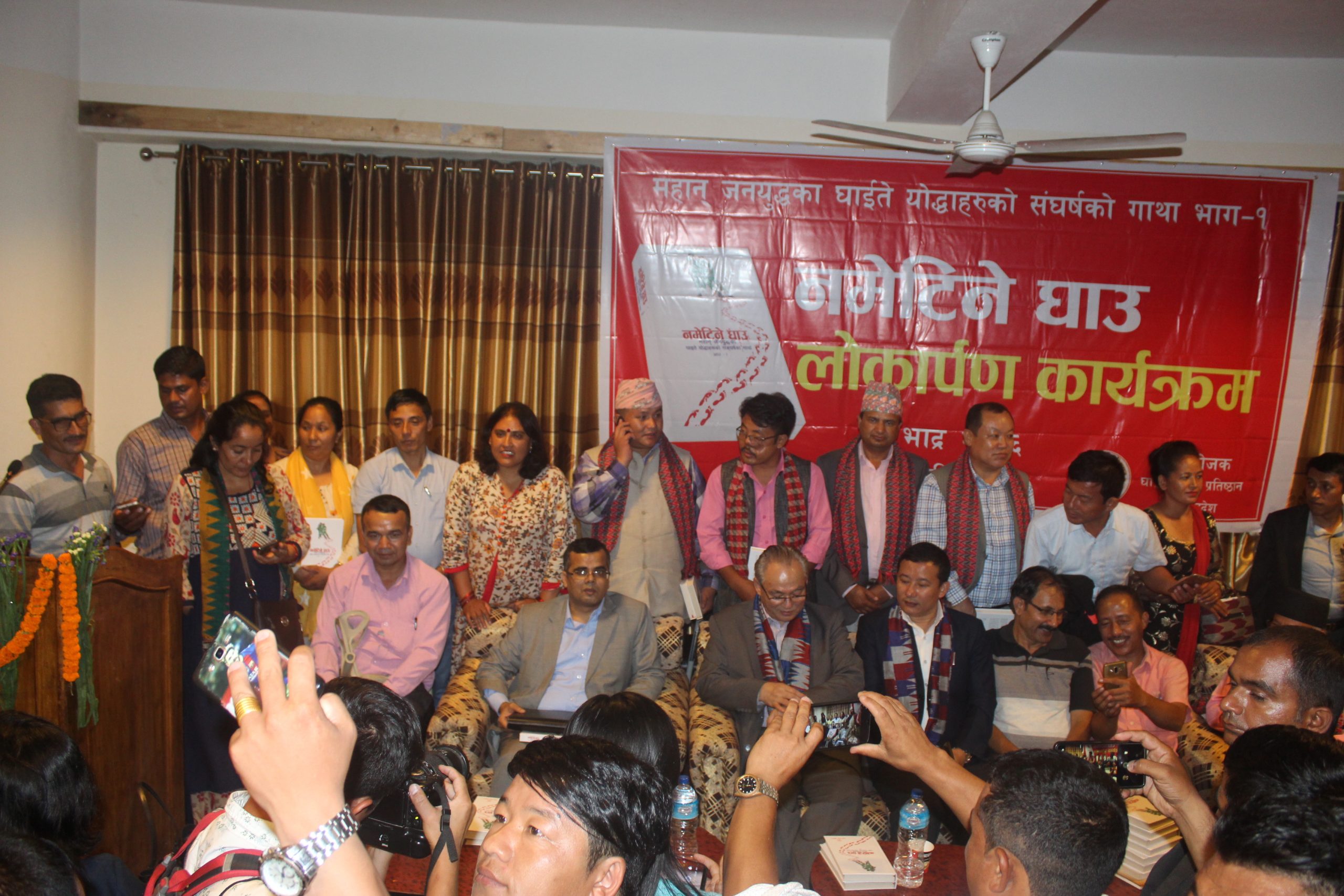 सशस्त्र द्धन्द्धमा घाइते भइ अपाङ्गता भएका व्यक्तिहरुकाे अपाङ्गता प्रतिशत निर्धारण तथा पुनरावोलकन कार्यविधि२०७४